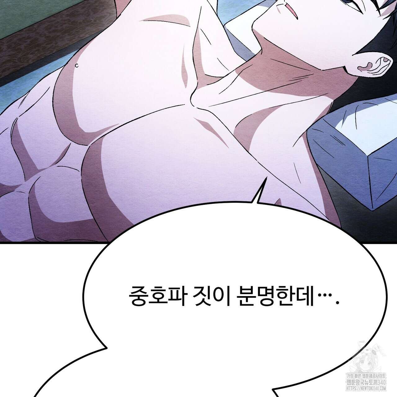 쌍피 27화 93