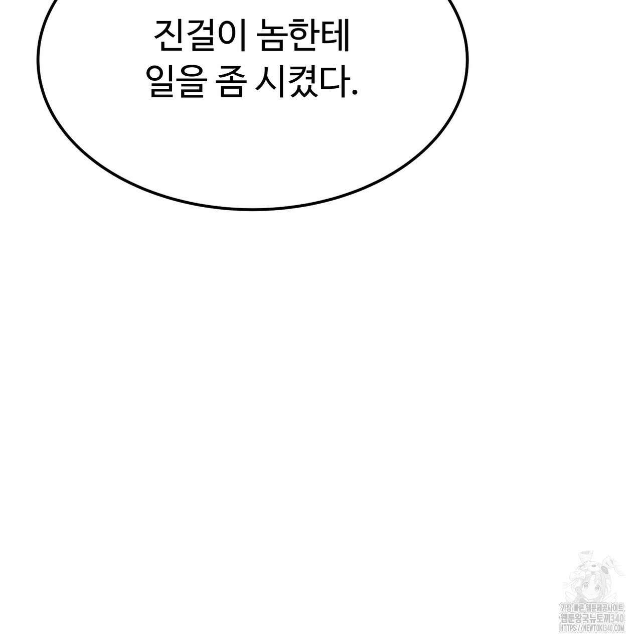 쌍피 27화 94