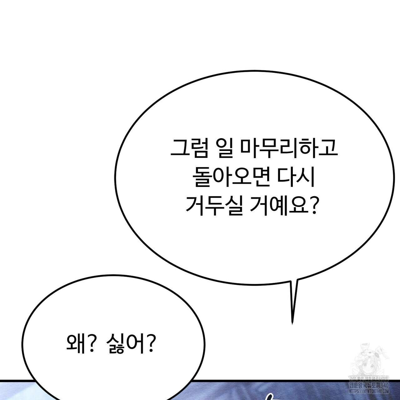 쌍피 27화 95