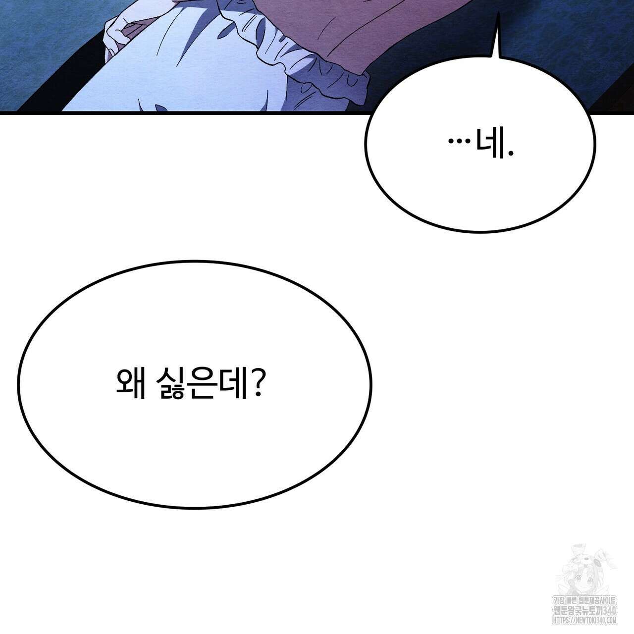 쌍피 27화 97