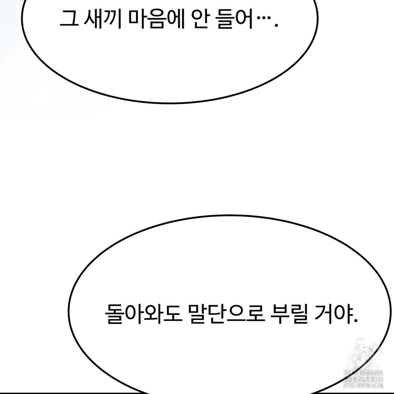 쌍피 27화 101