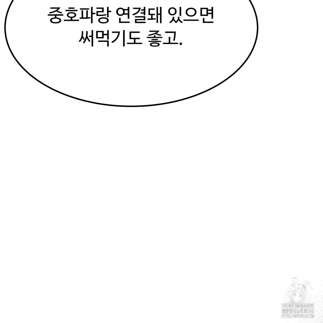 쌍피 27화 103