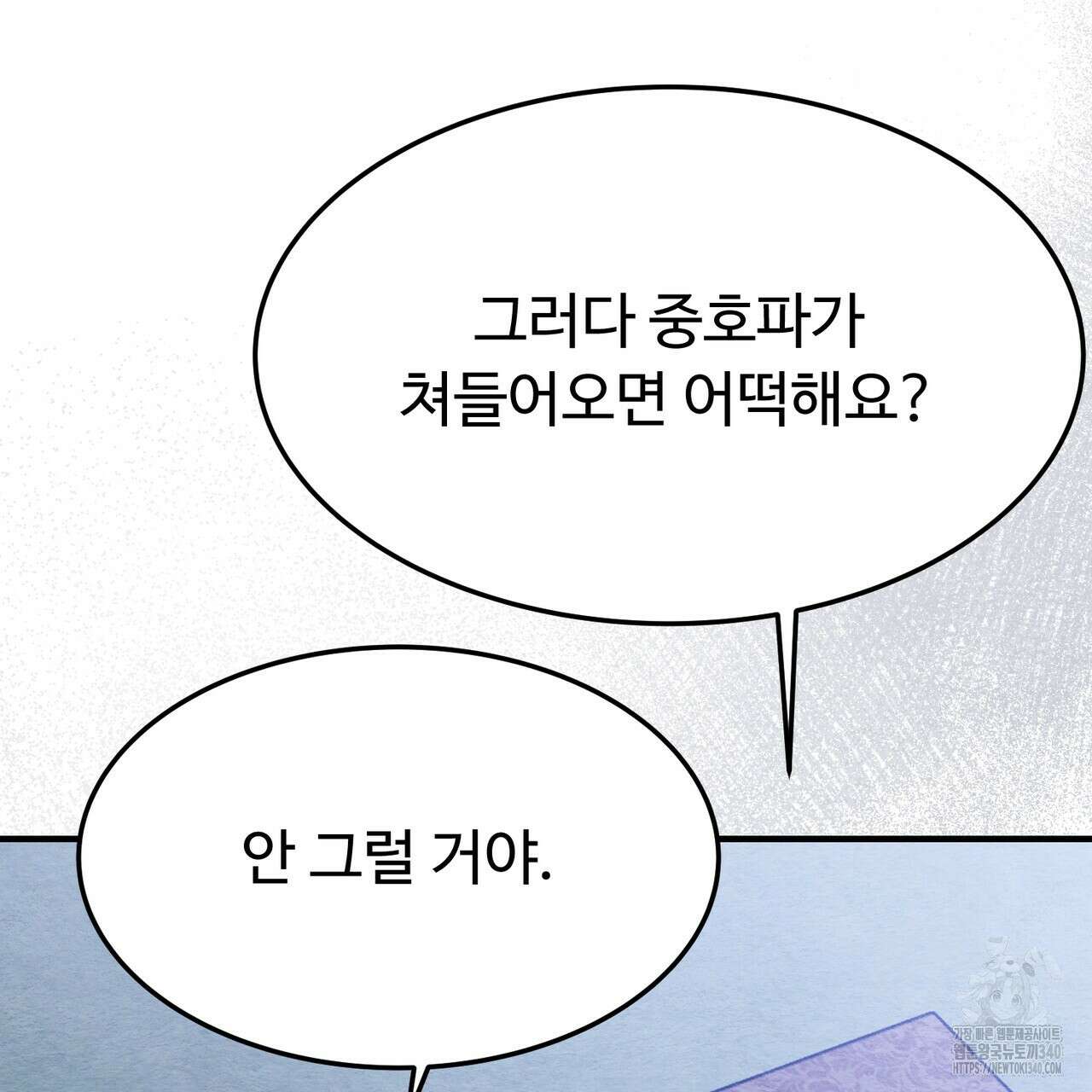 쌍피 27화 104