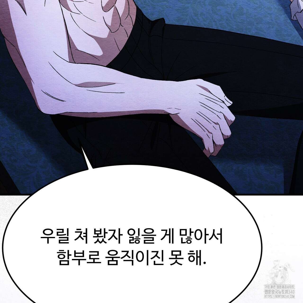 쌍피 27화 106