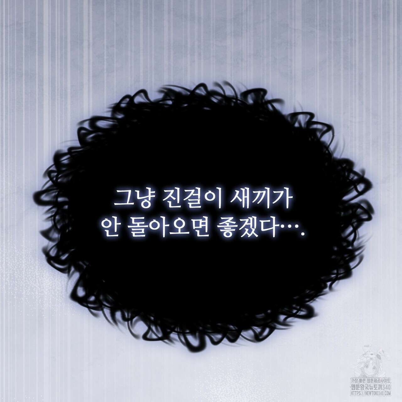 쌍피 27화 110