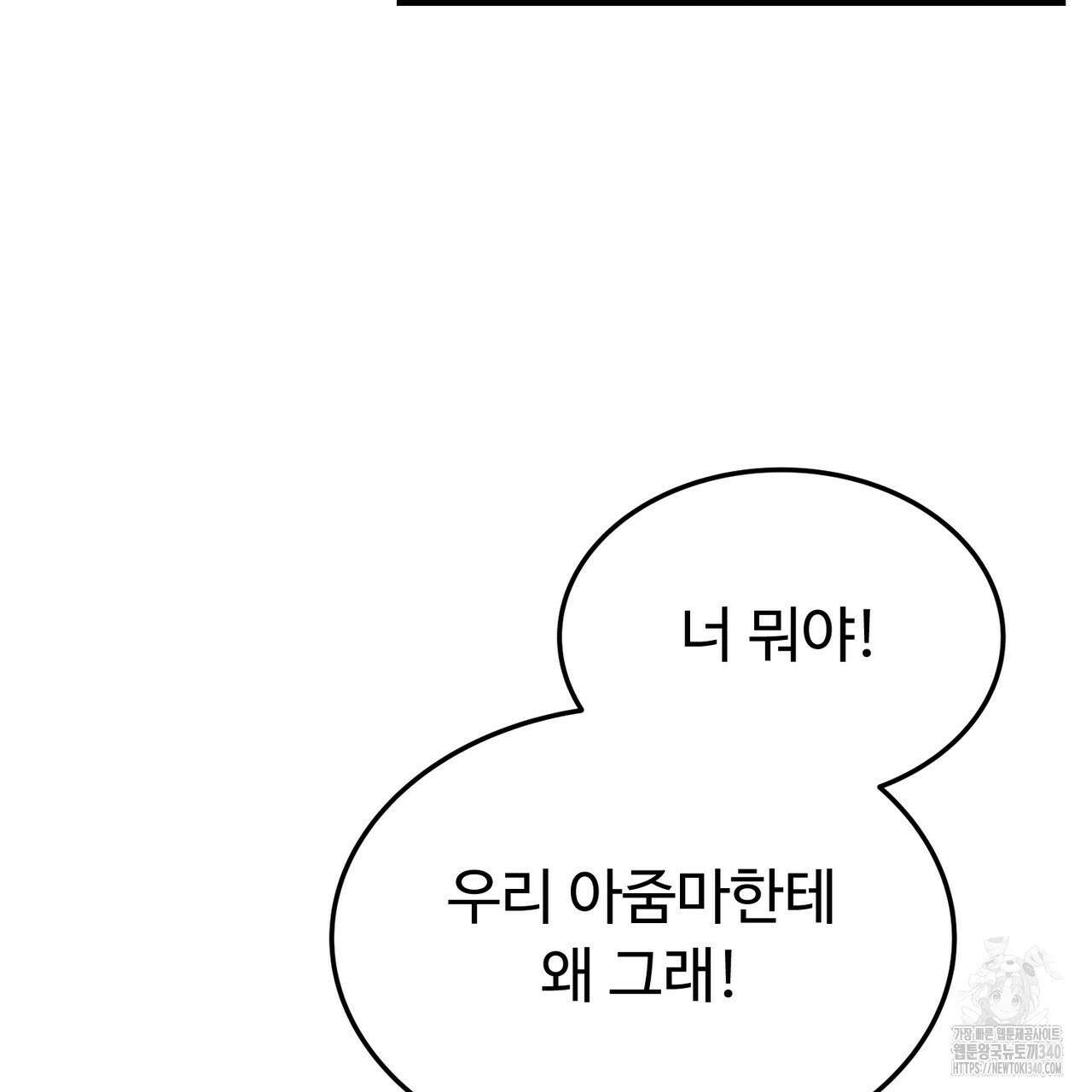 쌍피 27화 118