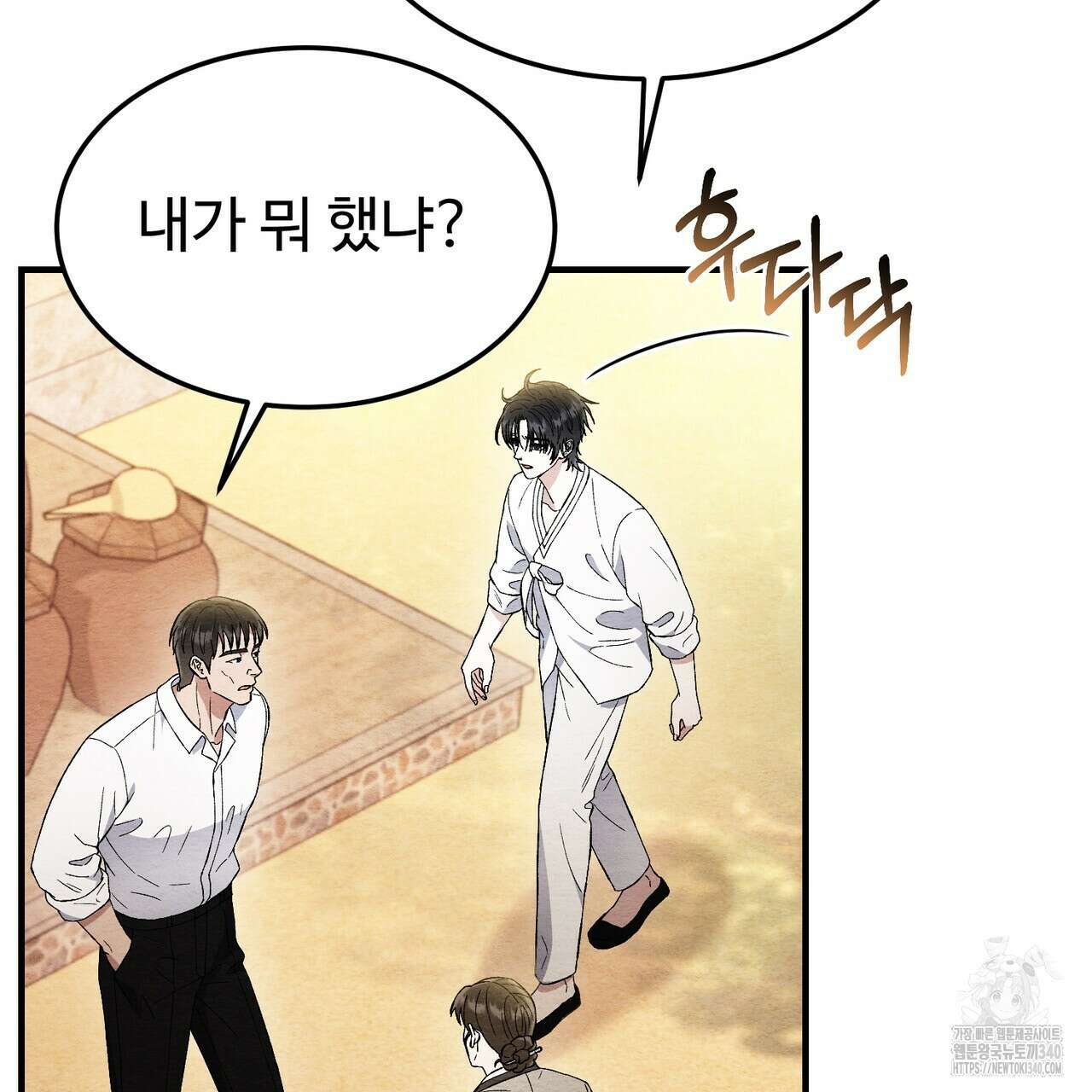 쌍피 27화 119