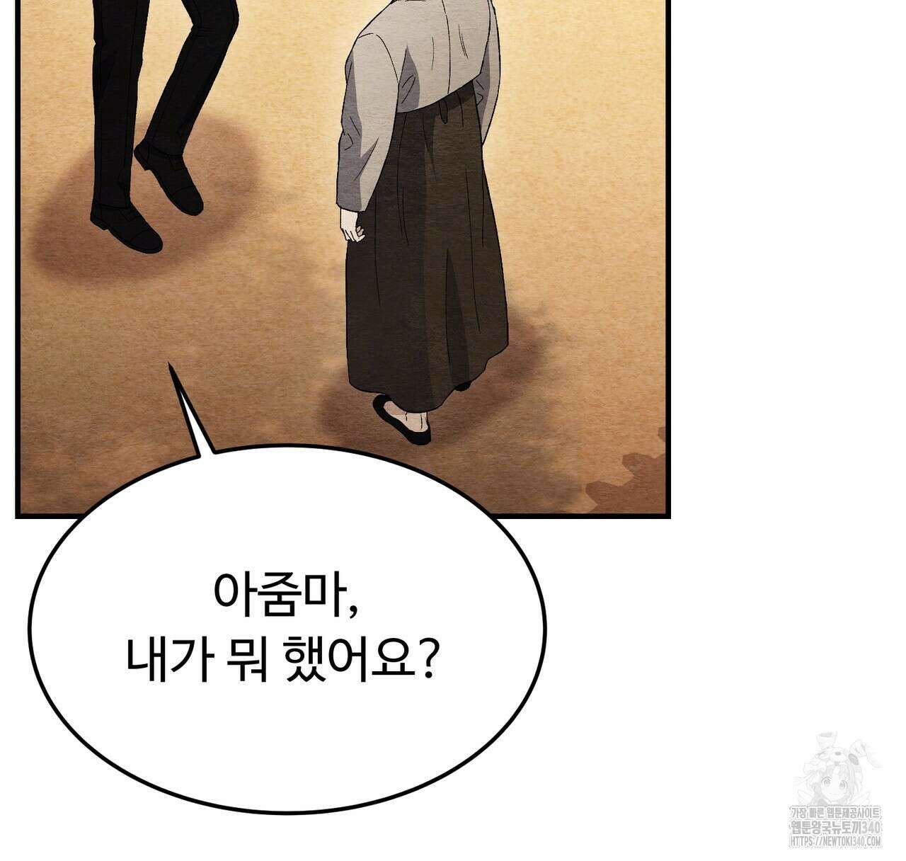 쌍피 27화 120
