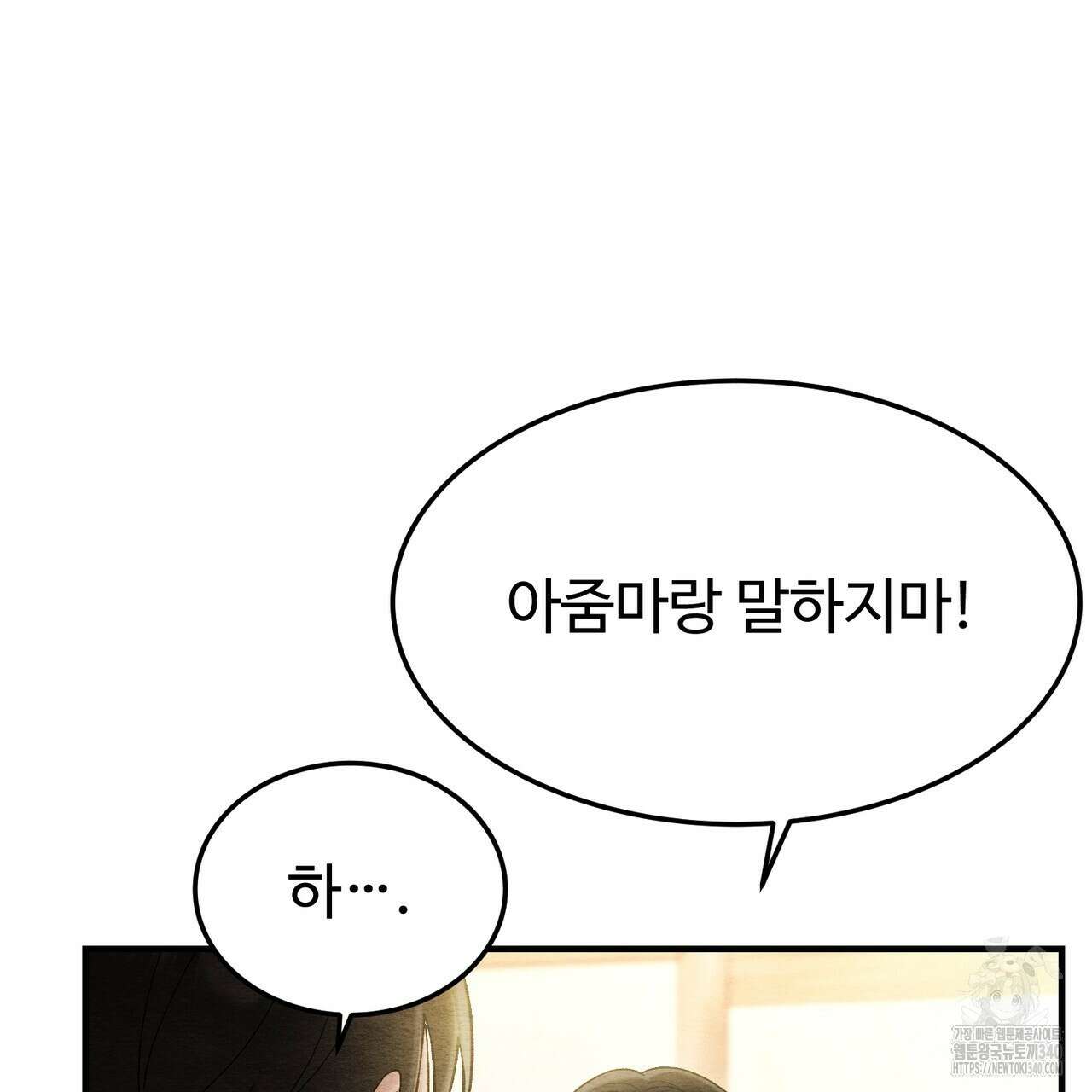 쌍피 27화 121