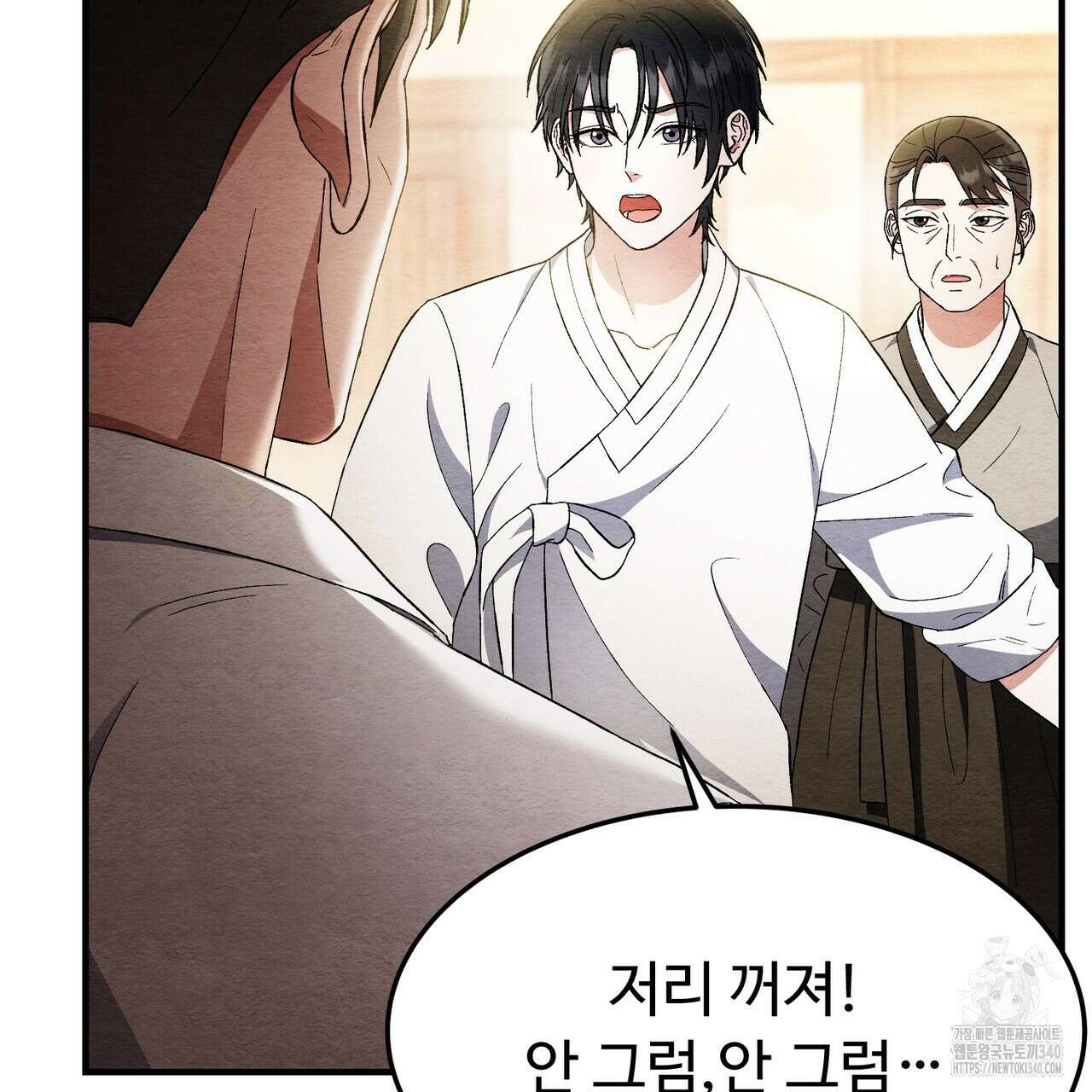 쌍피 27화 122