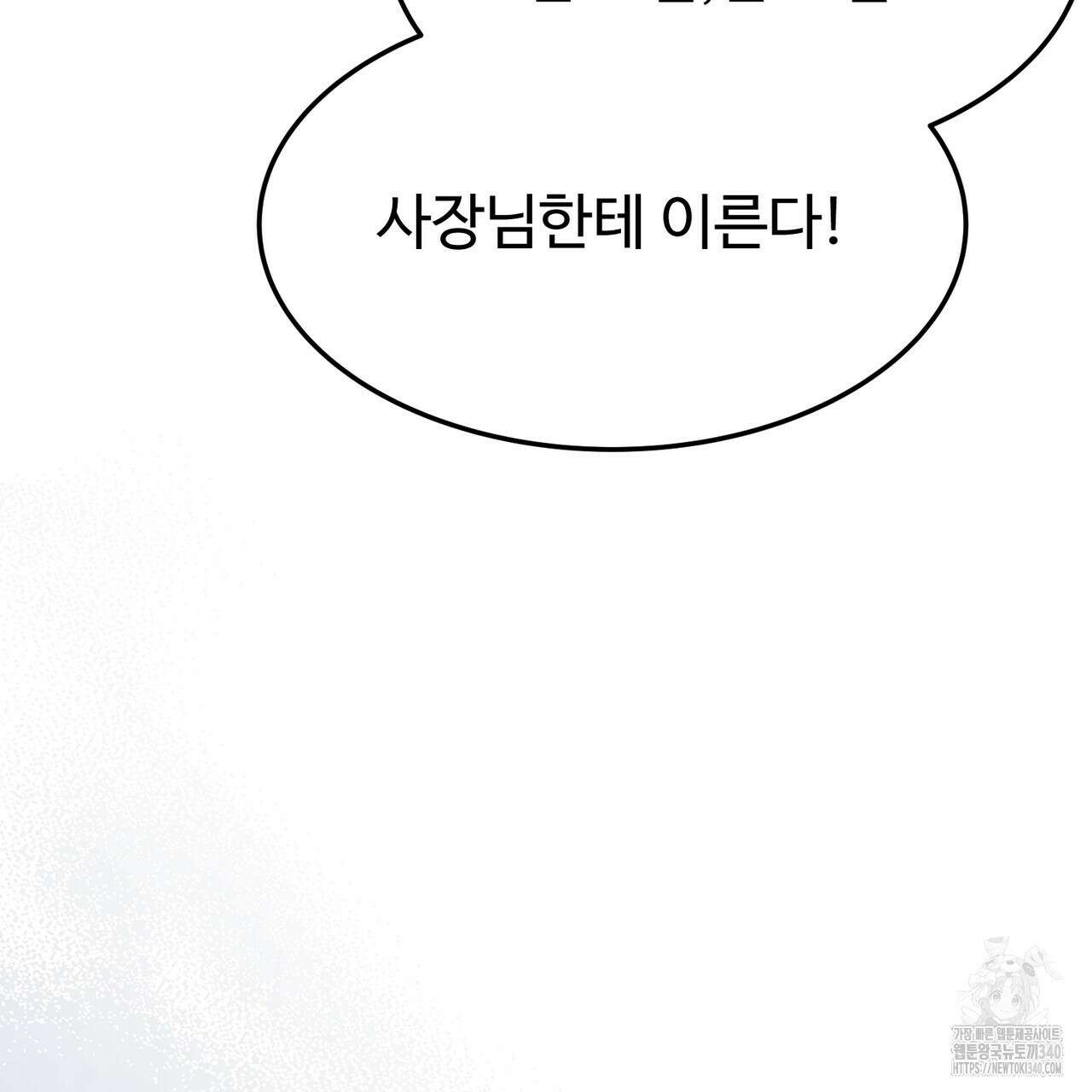 쌍피 27화 123