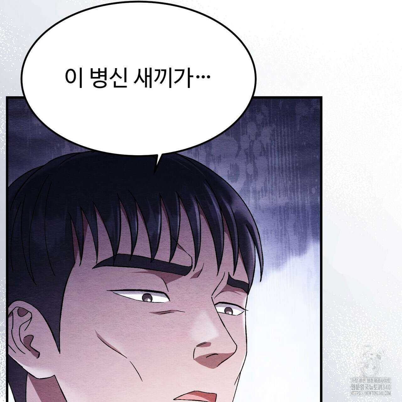 쌍피 27화 124