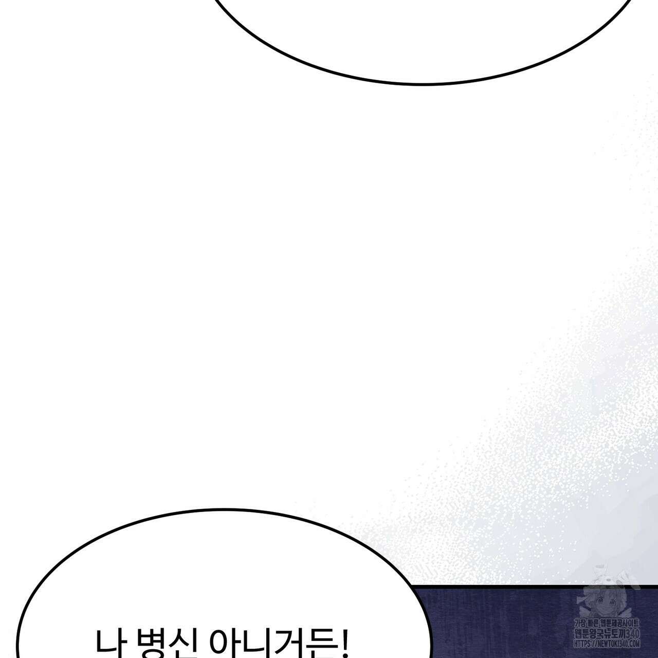 쌍피 27화 126