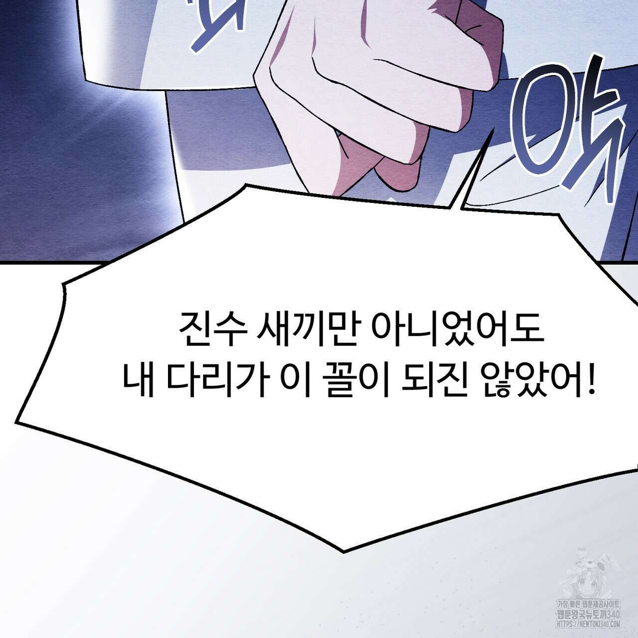 쌍피 27화 131