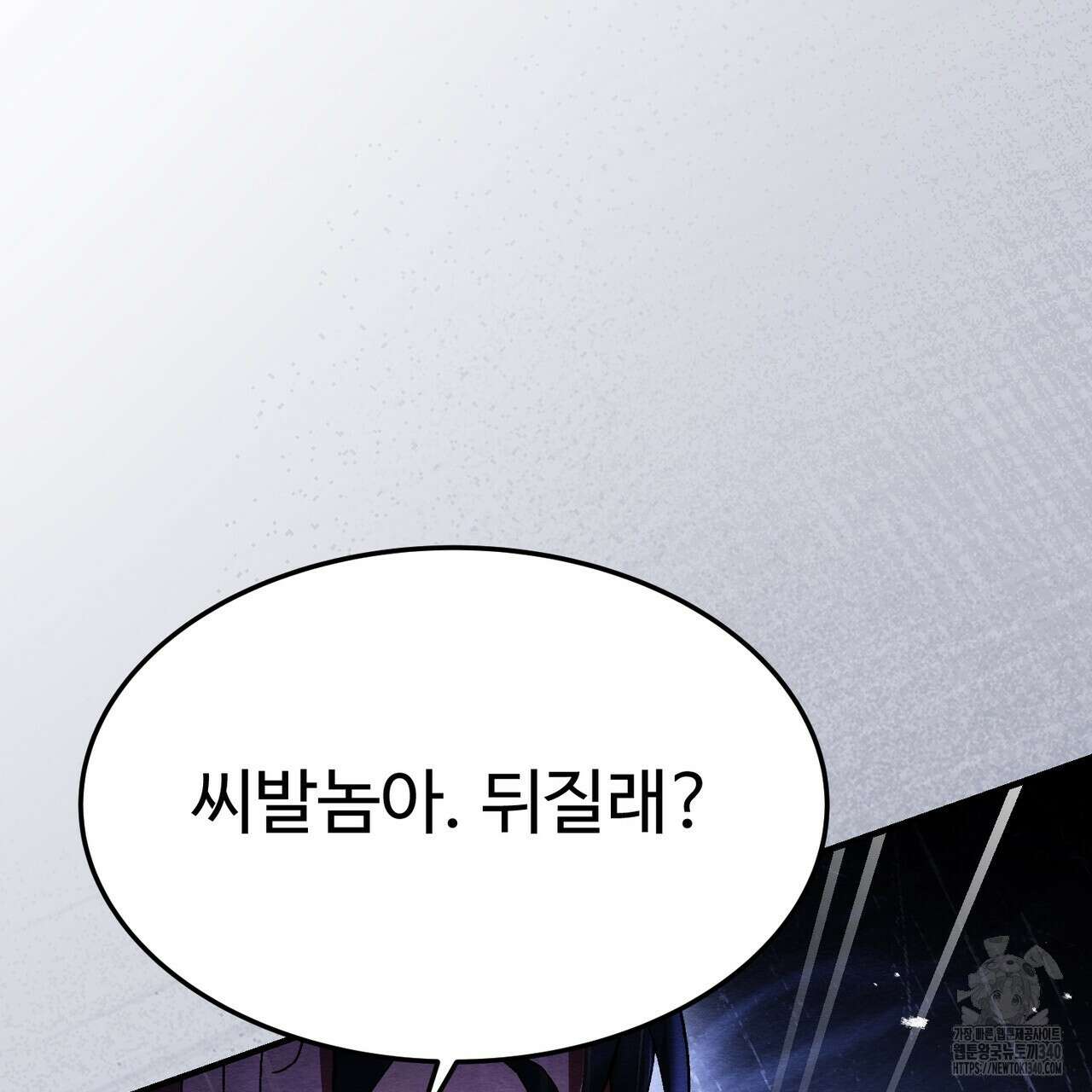 쌍피 27화 132