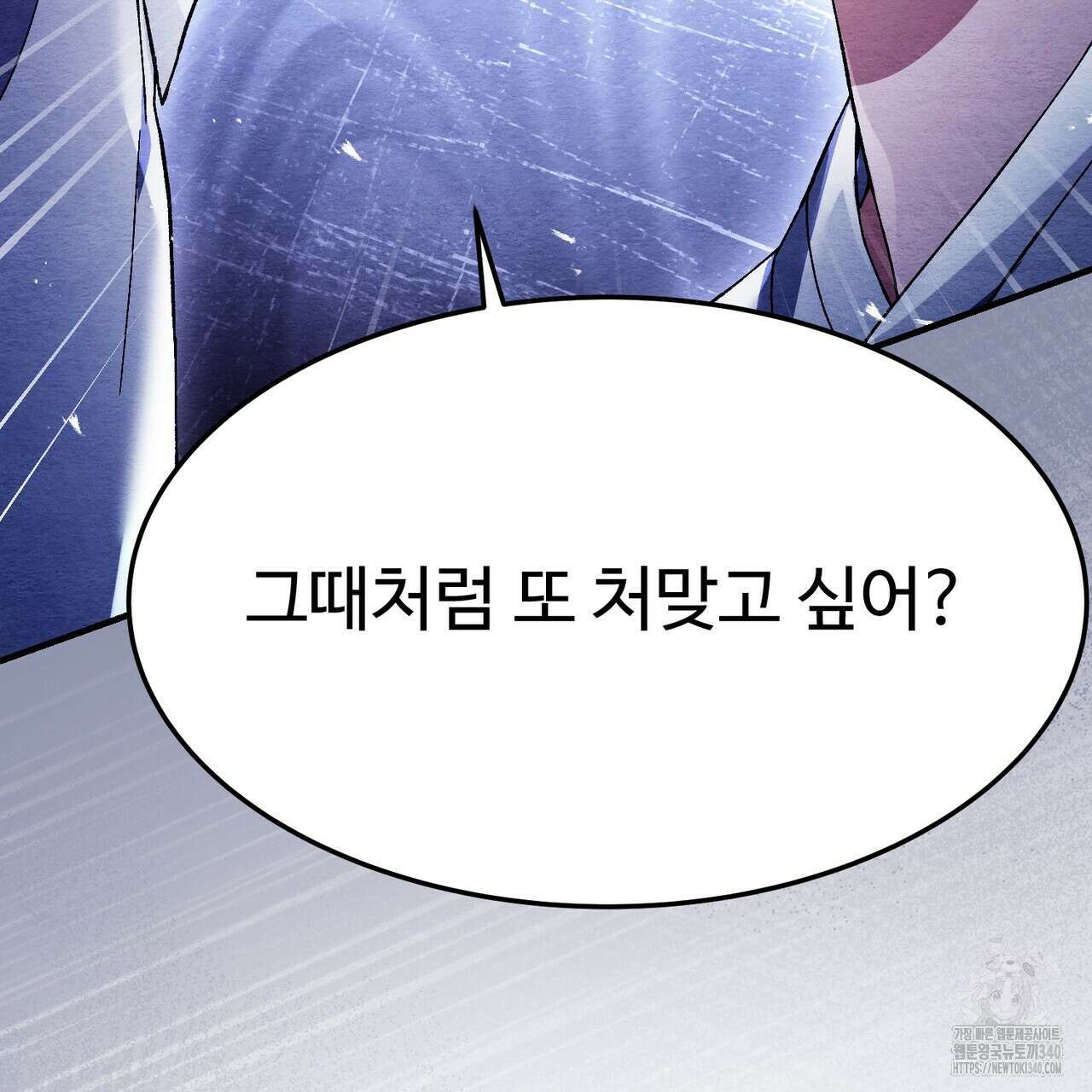 쌍피 27화 134