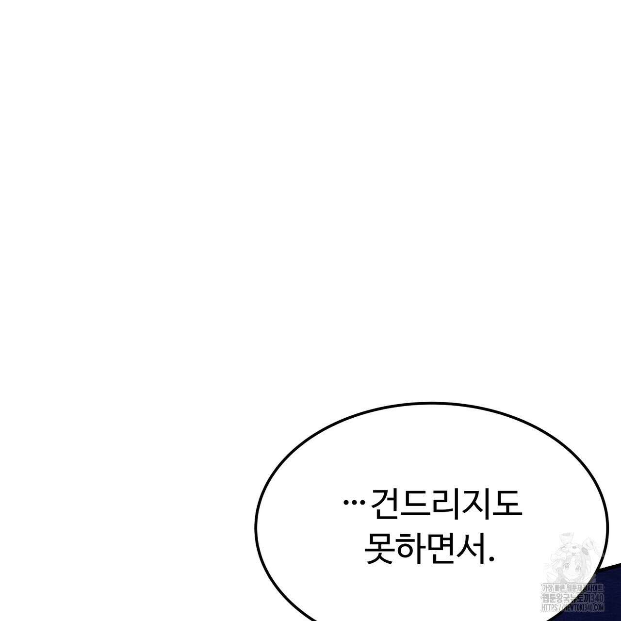 쌍피 27화 138