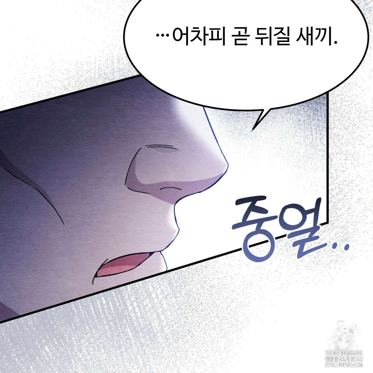 쌍피 27화 141