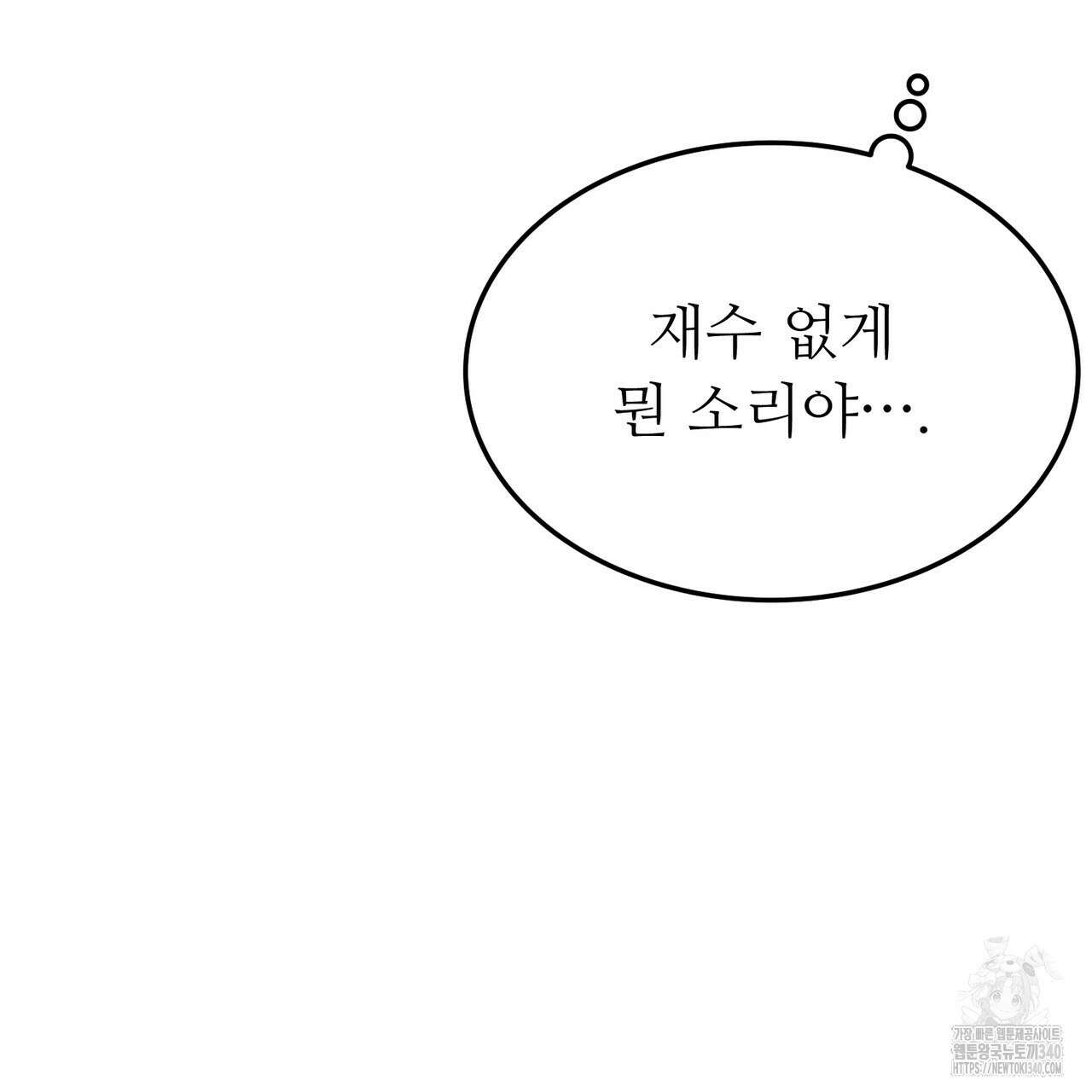 쌍피 27화 144