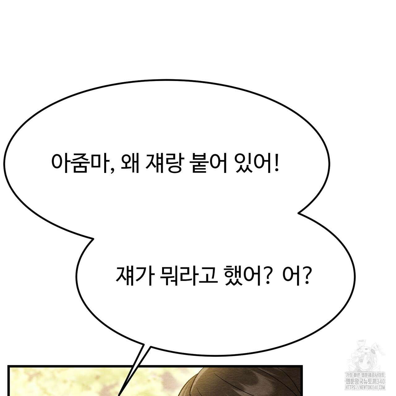 쌍피 27화 146