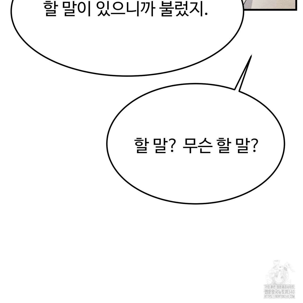쌍피 27화 150