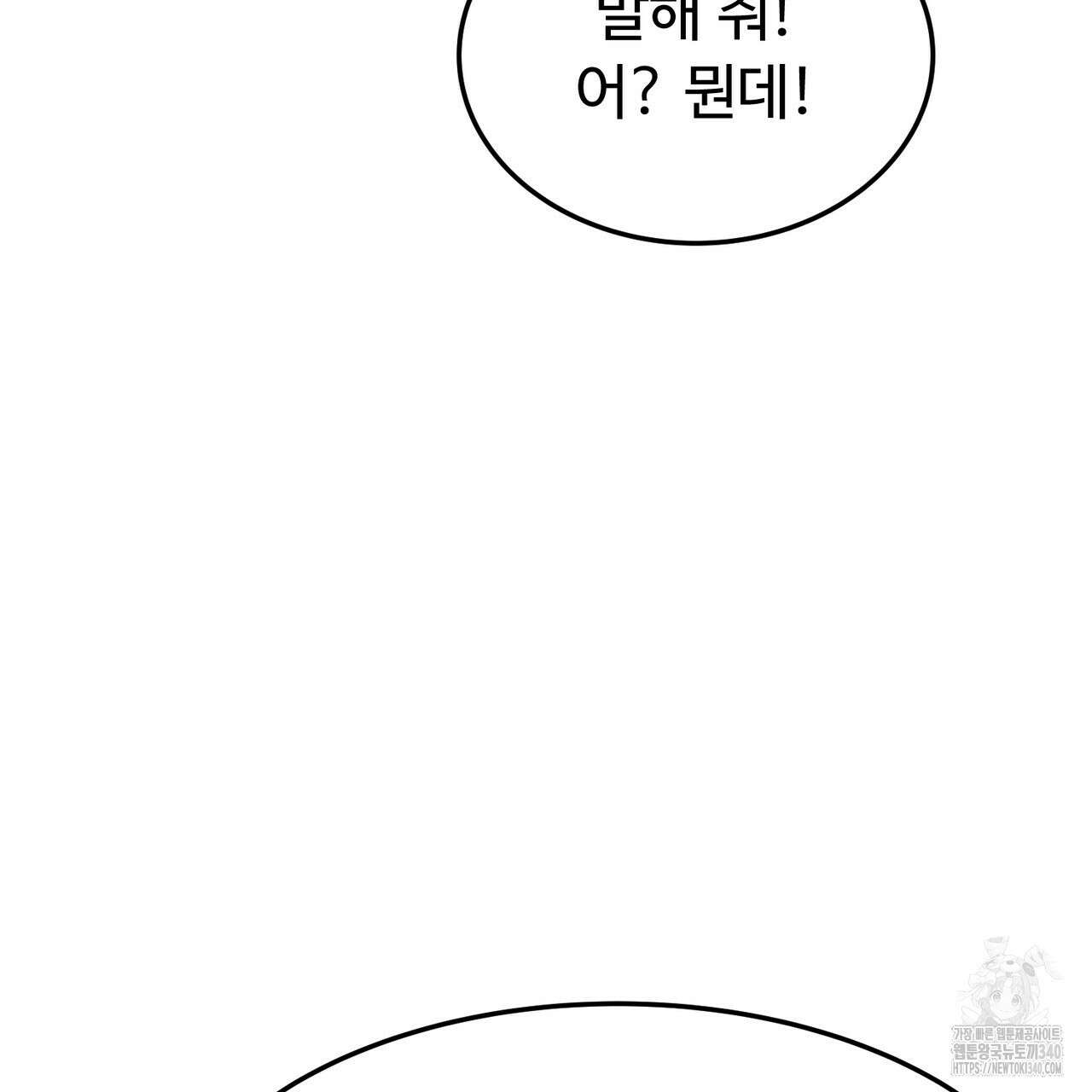 쌍피 27화 153