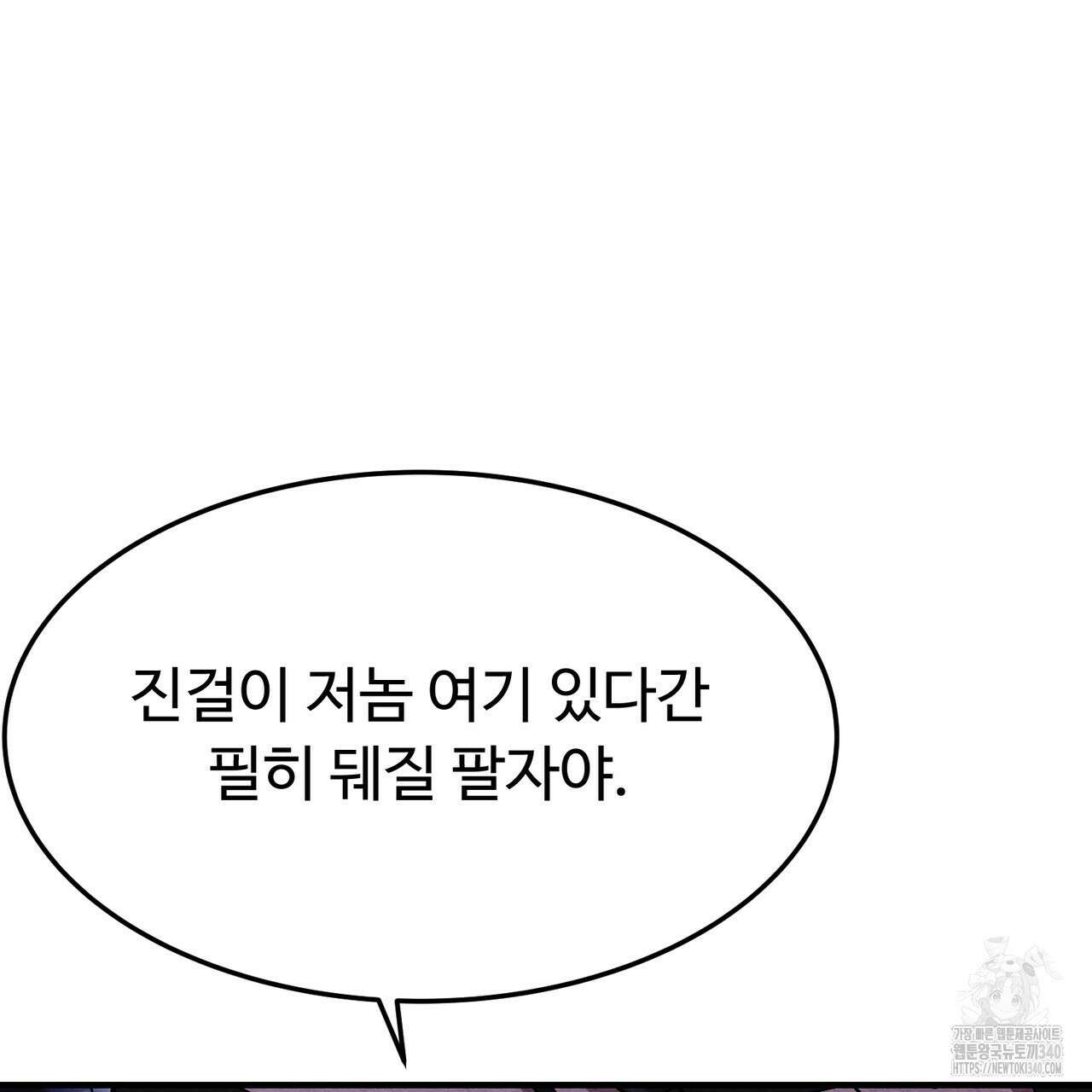 쌍피 27화 157