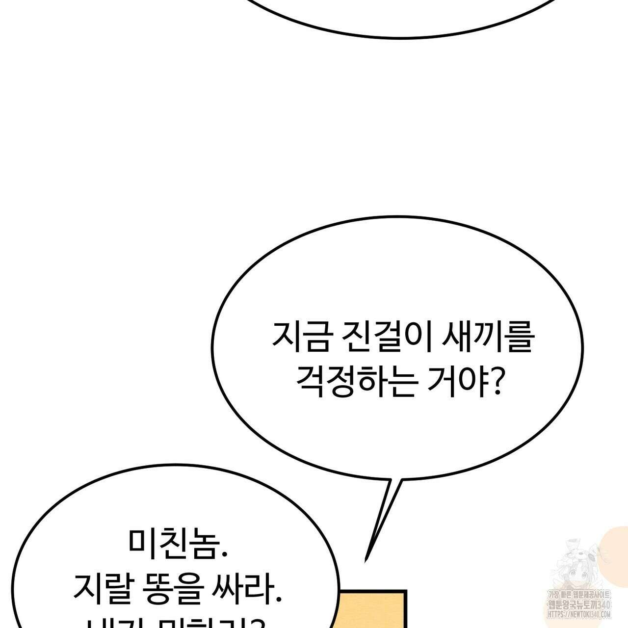 쌍피 27화 159