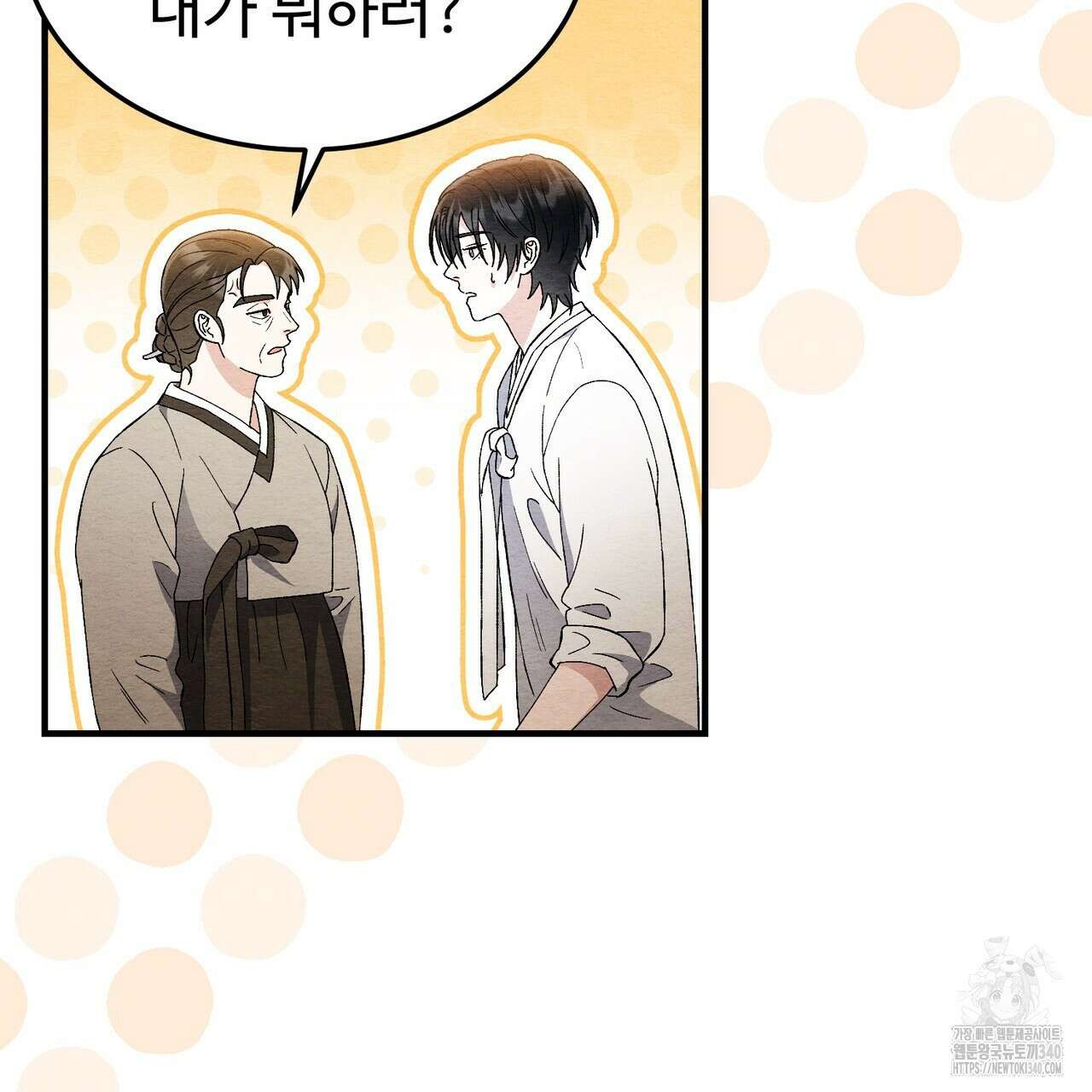 쌍피 27화 160