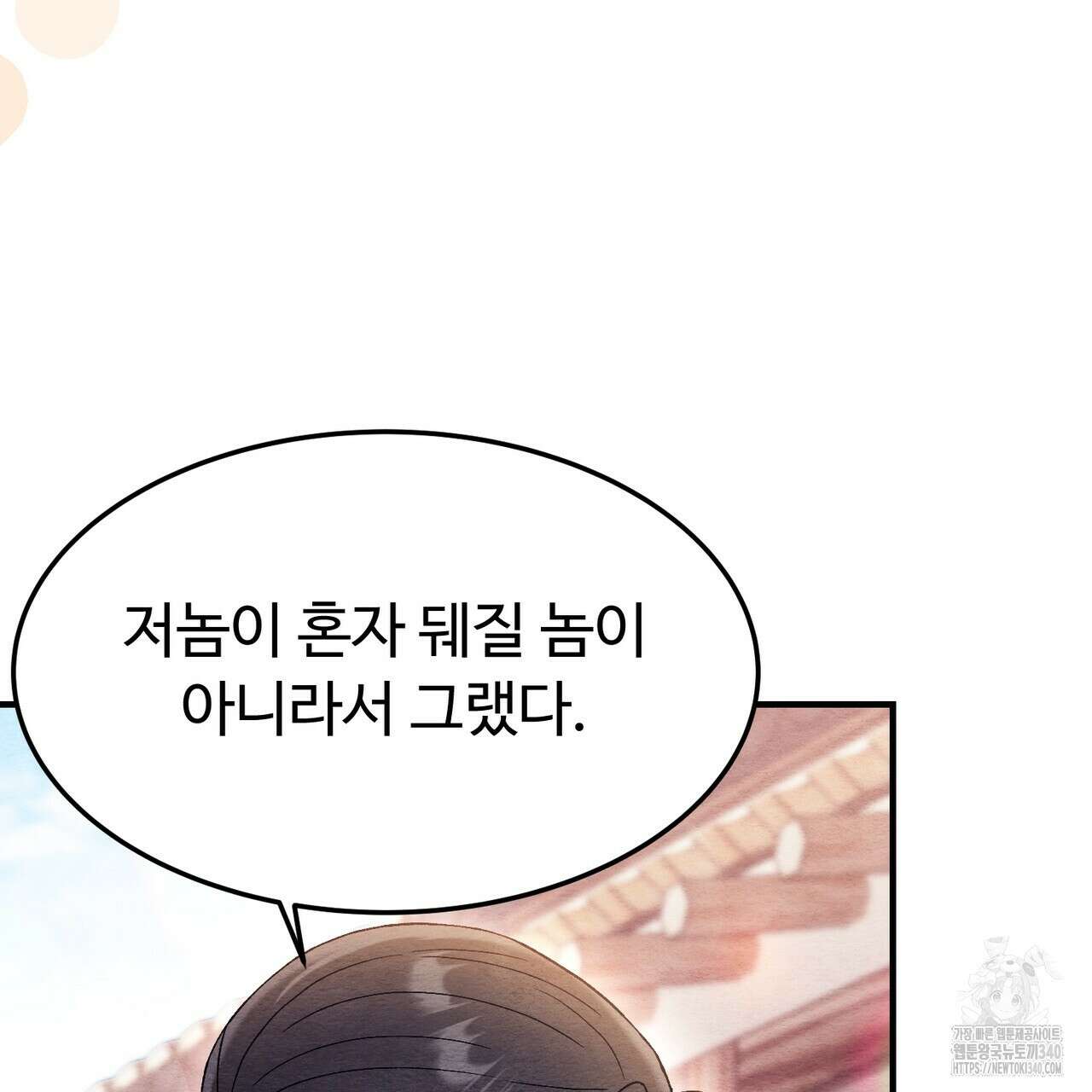 쌍피 27화 161