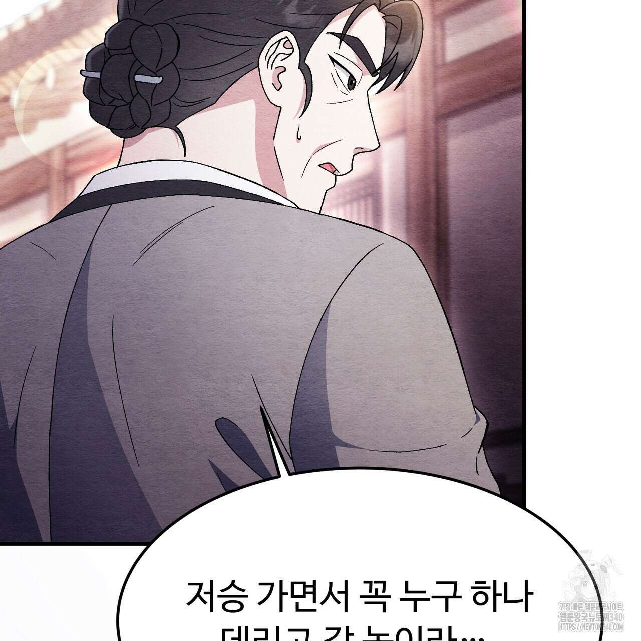 쌍피 27화 162
