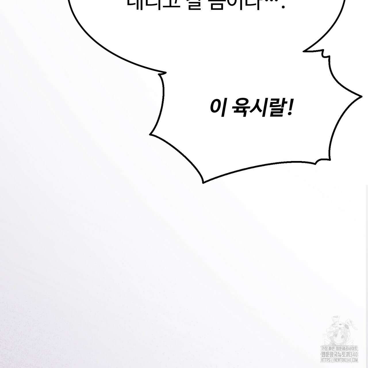 쌍피 27화 163