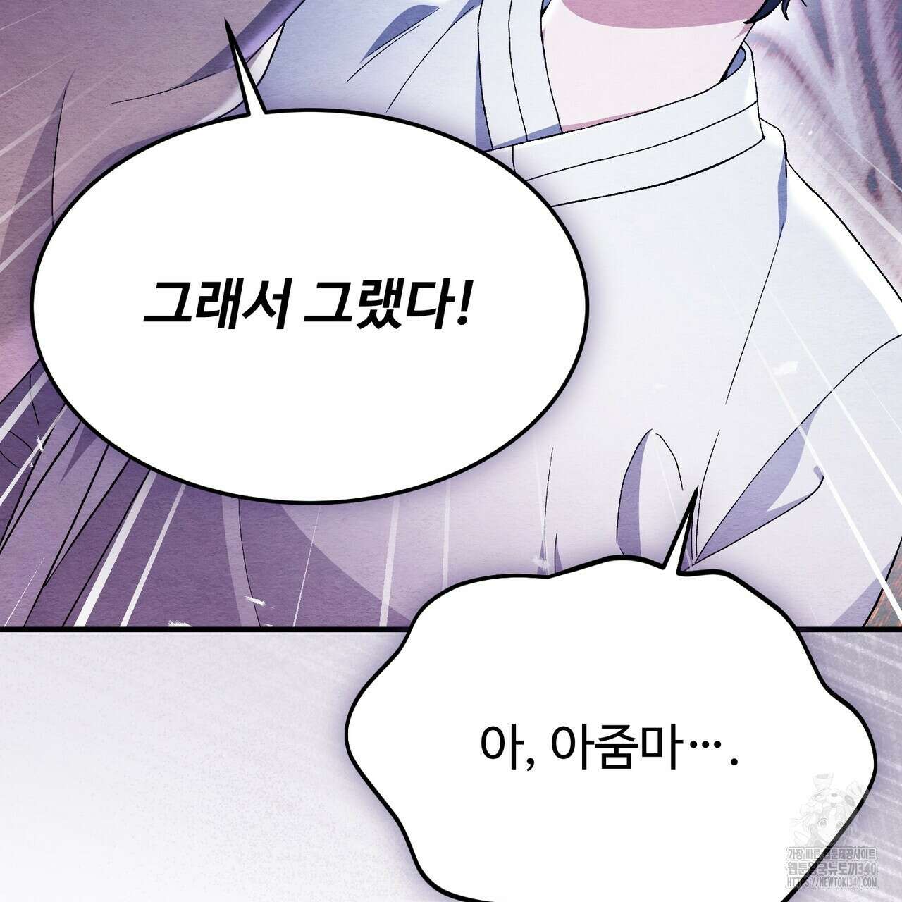 쌍피 27화 166