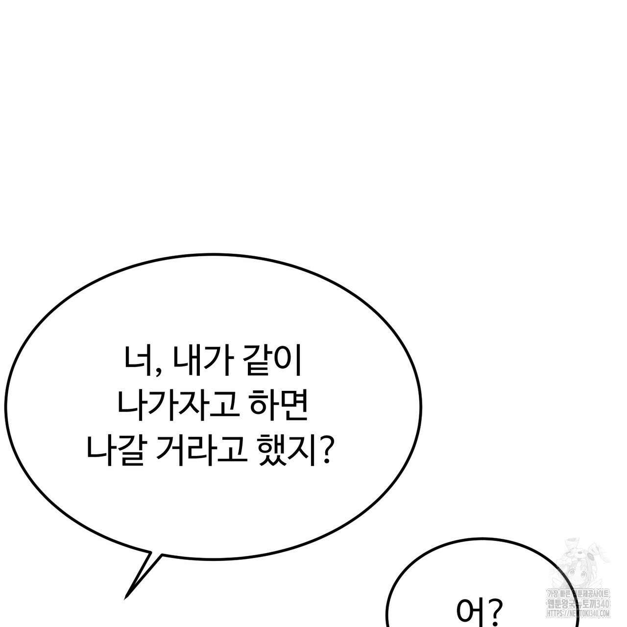쌍피 27화 168