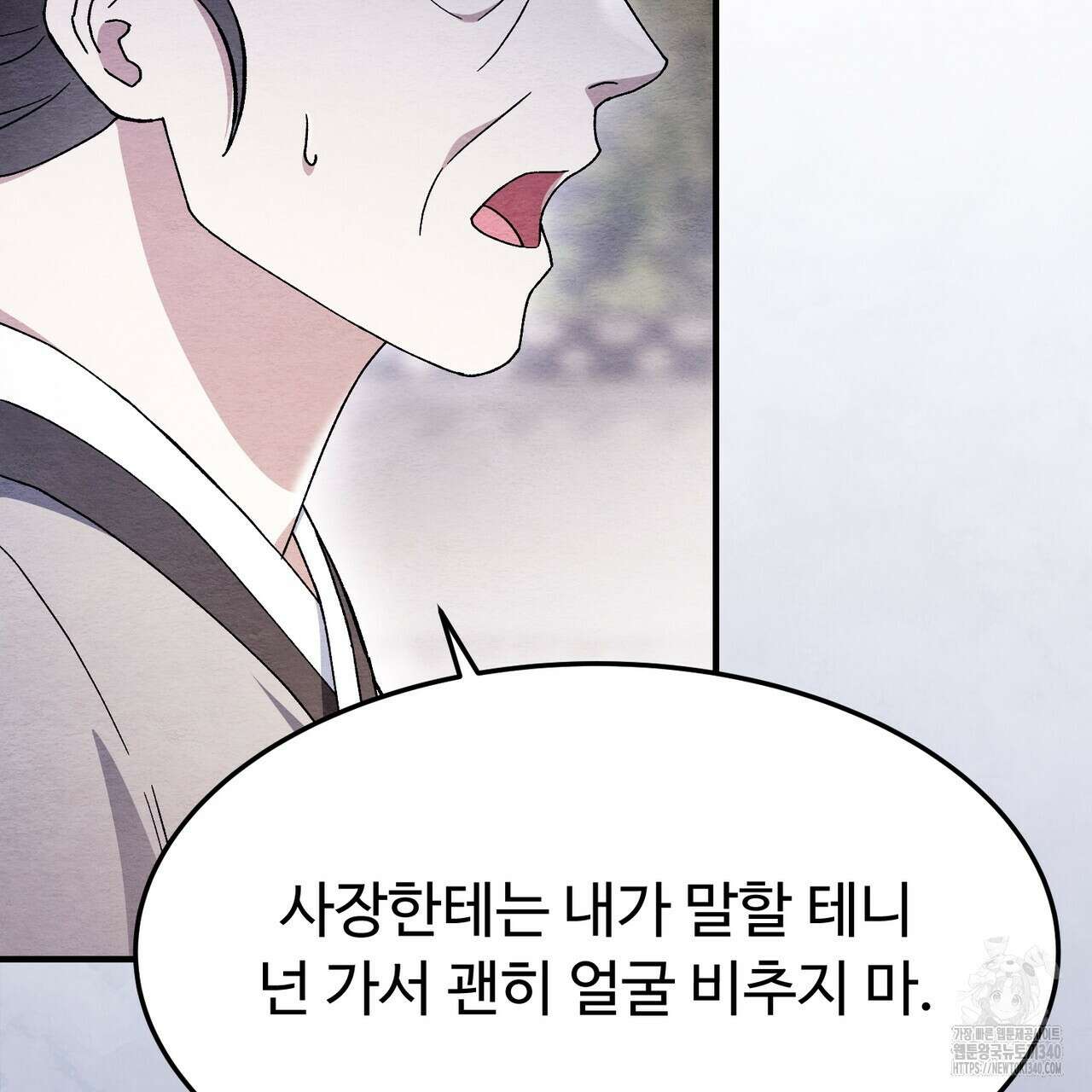 쌍피 27화 172