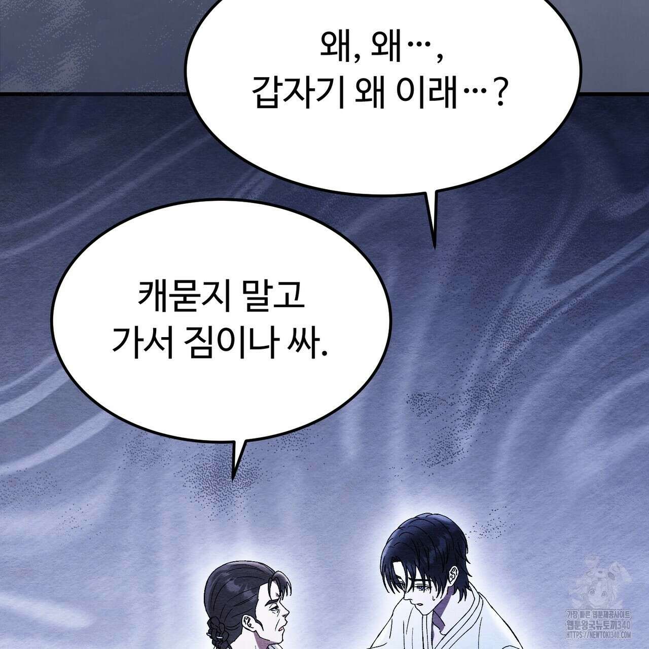 쌍피 27화 174