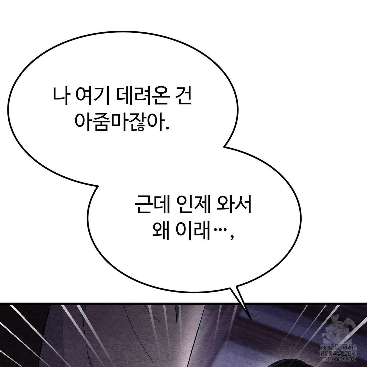 쌍피 27화 180