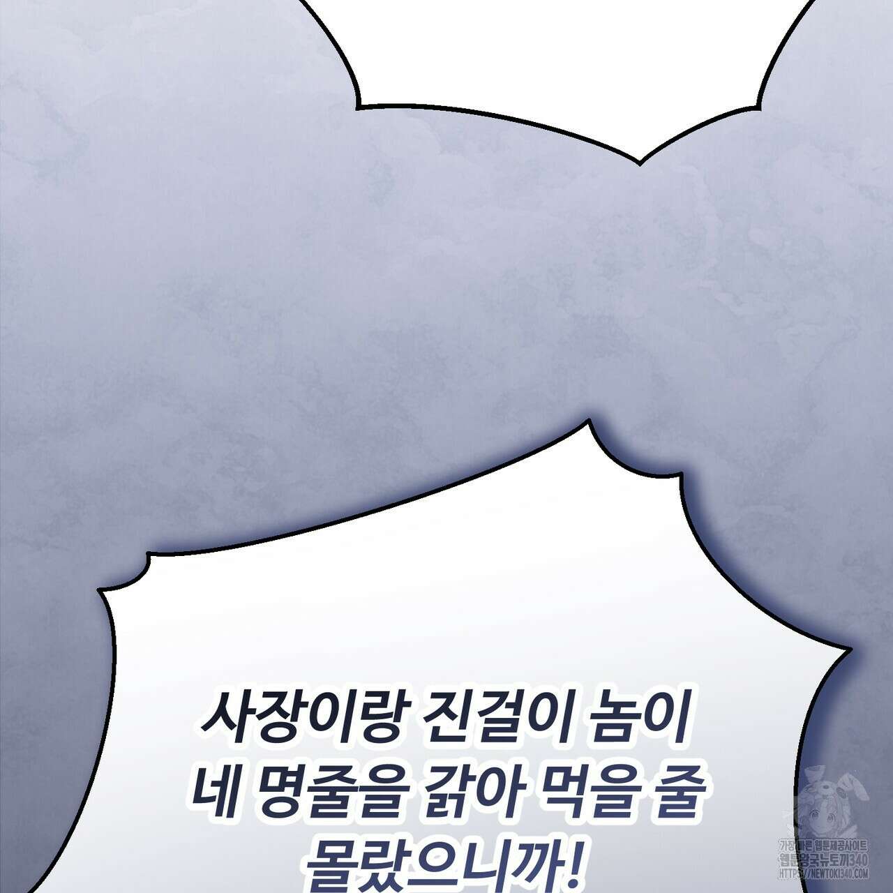 쌍피 27화 182