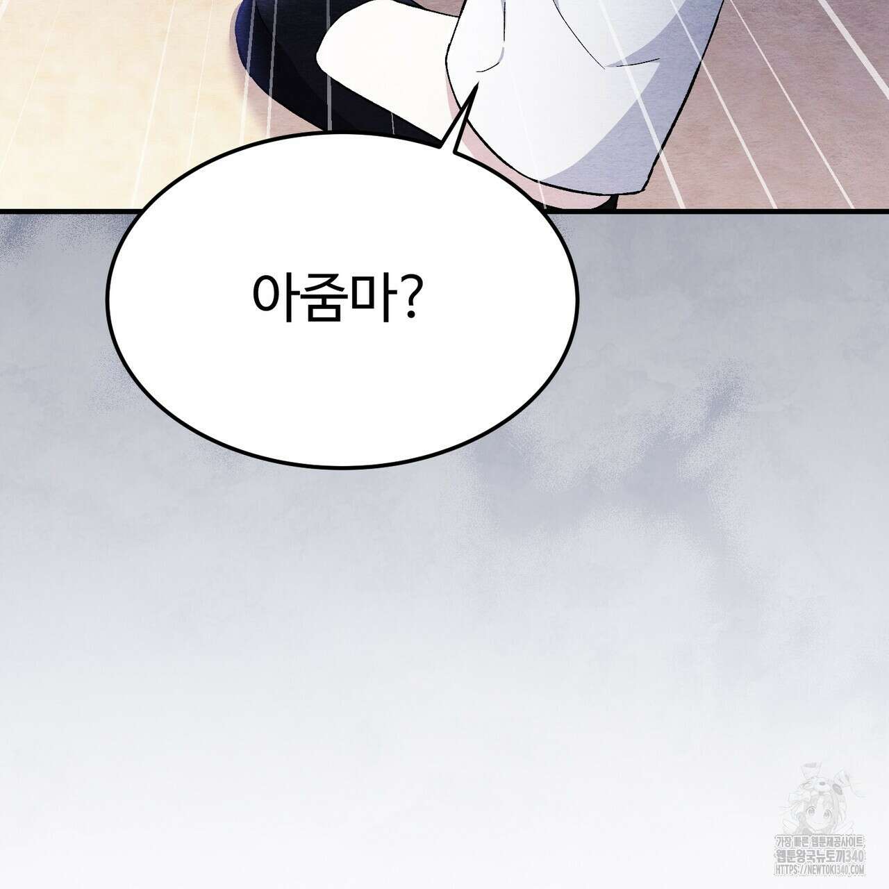 쌍피 27화 195