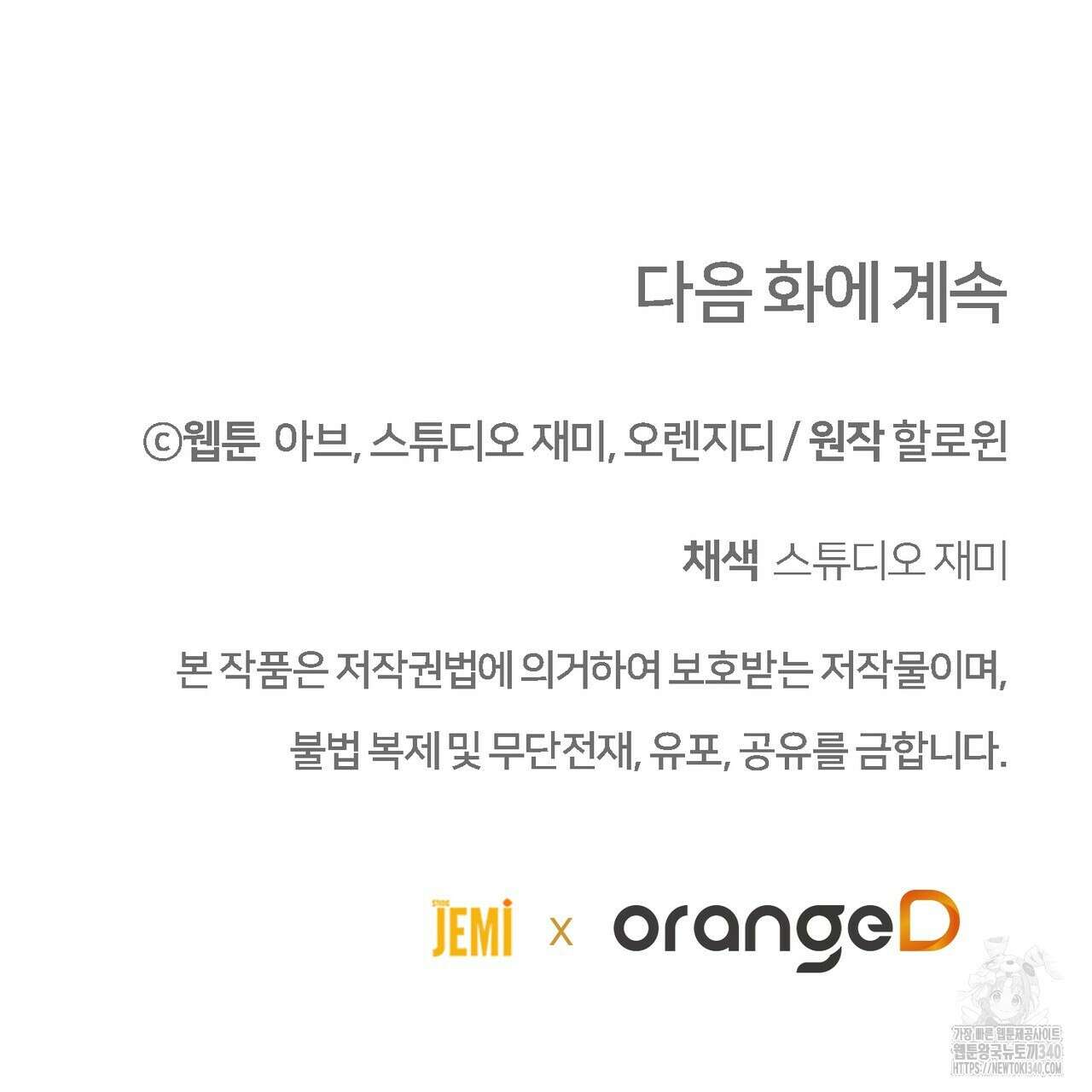 쌍피 27화 198
