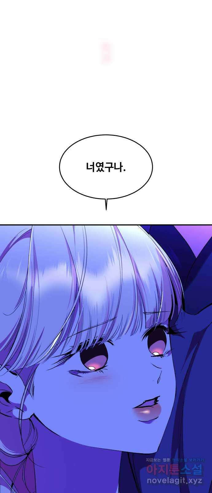 여신님의 호랑이 공략법 82화 : 전하고 싶은 마음 5