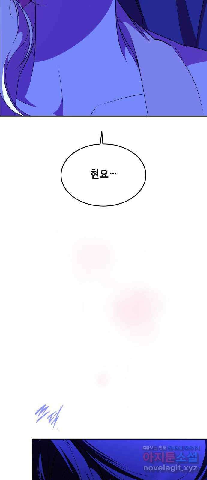 여신님의 호랑이 공략법 82화 : 전하고 싶은 마음 6