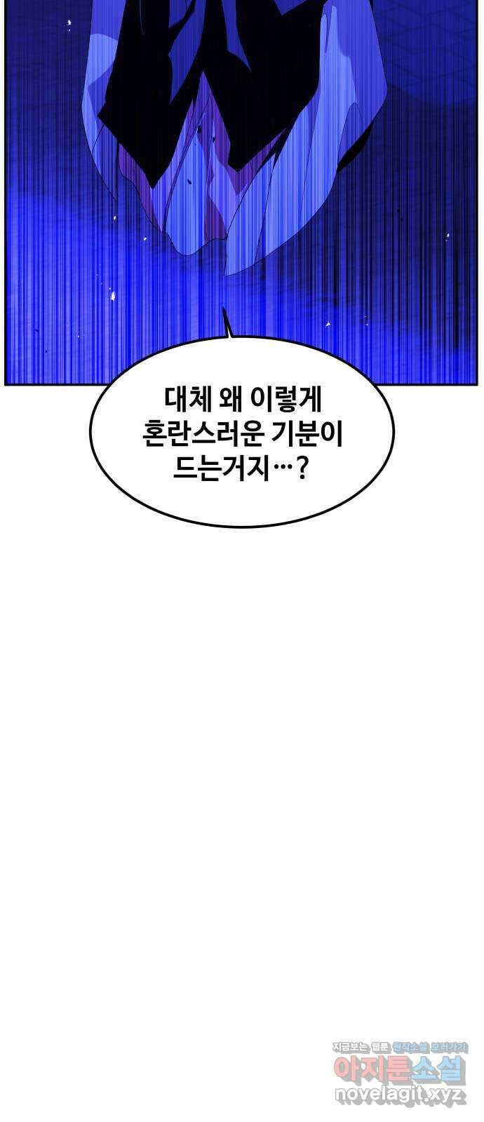 여신님의 호랑이 공략법 82화 : 전하고 싶은 마음 16