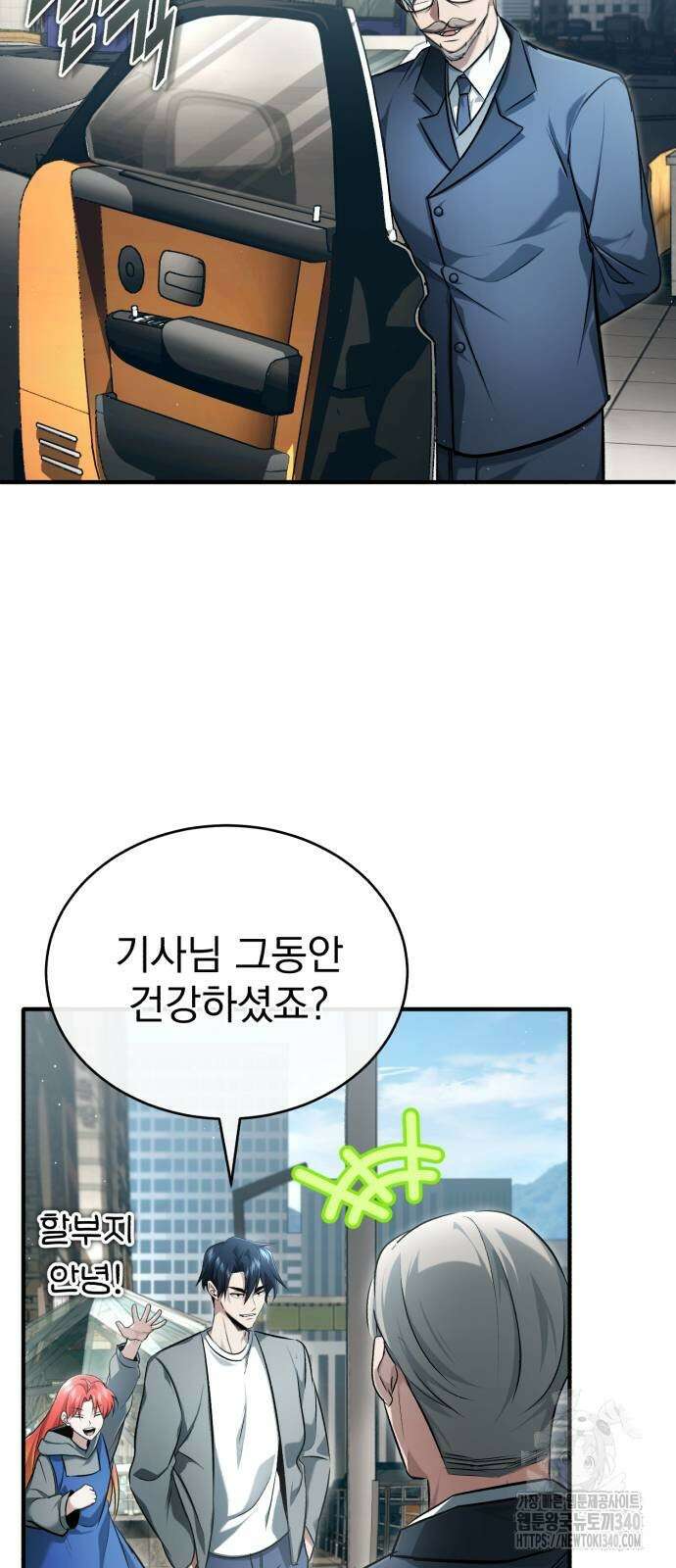 회귀자의 은퇴 라이프 45화 7