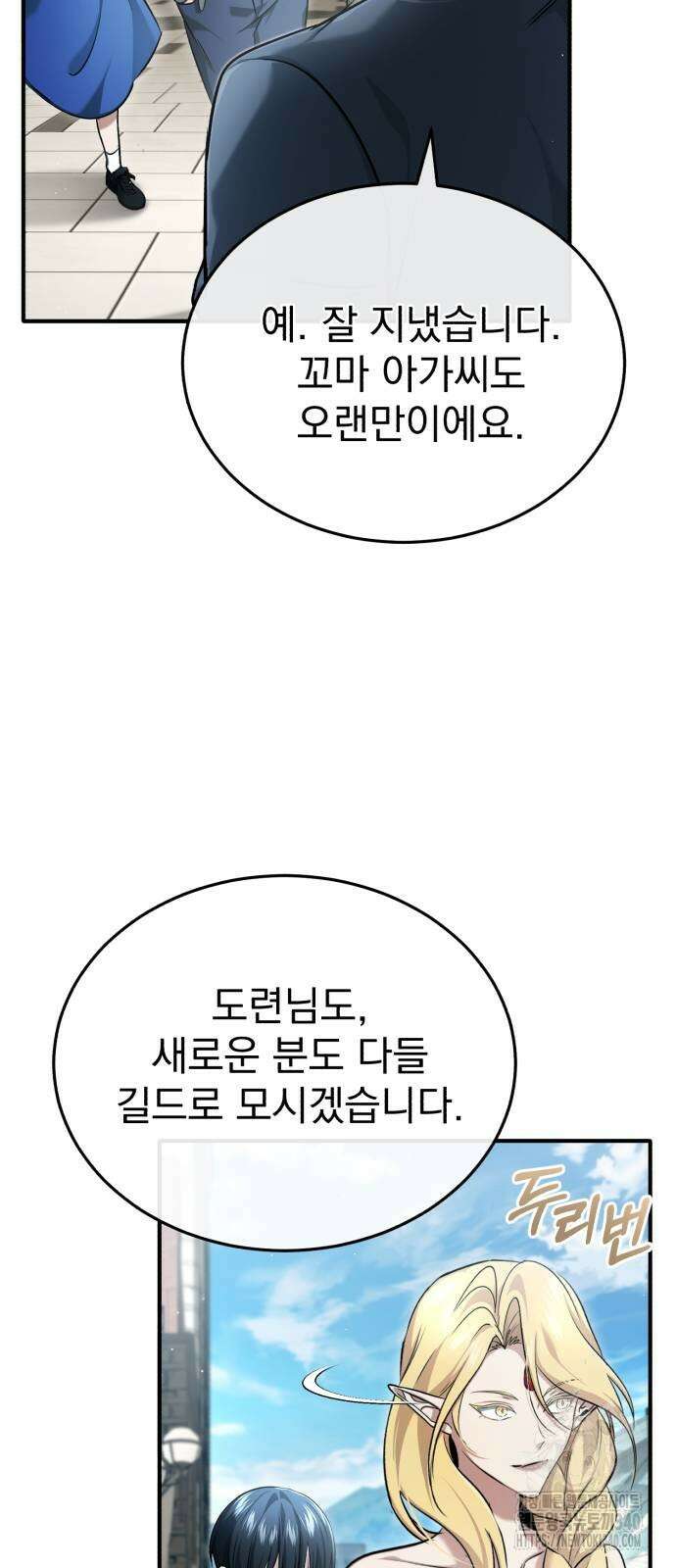 회귀자의 은퇴 라이프 45화 8