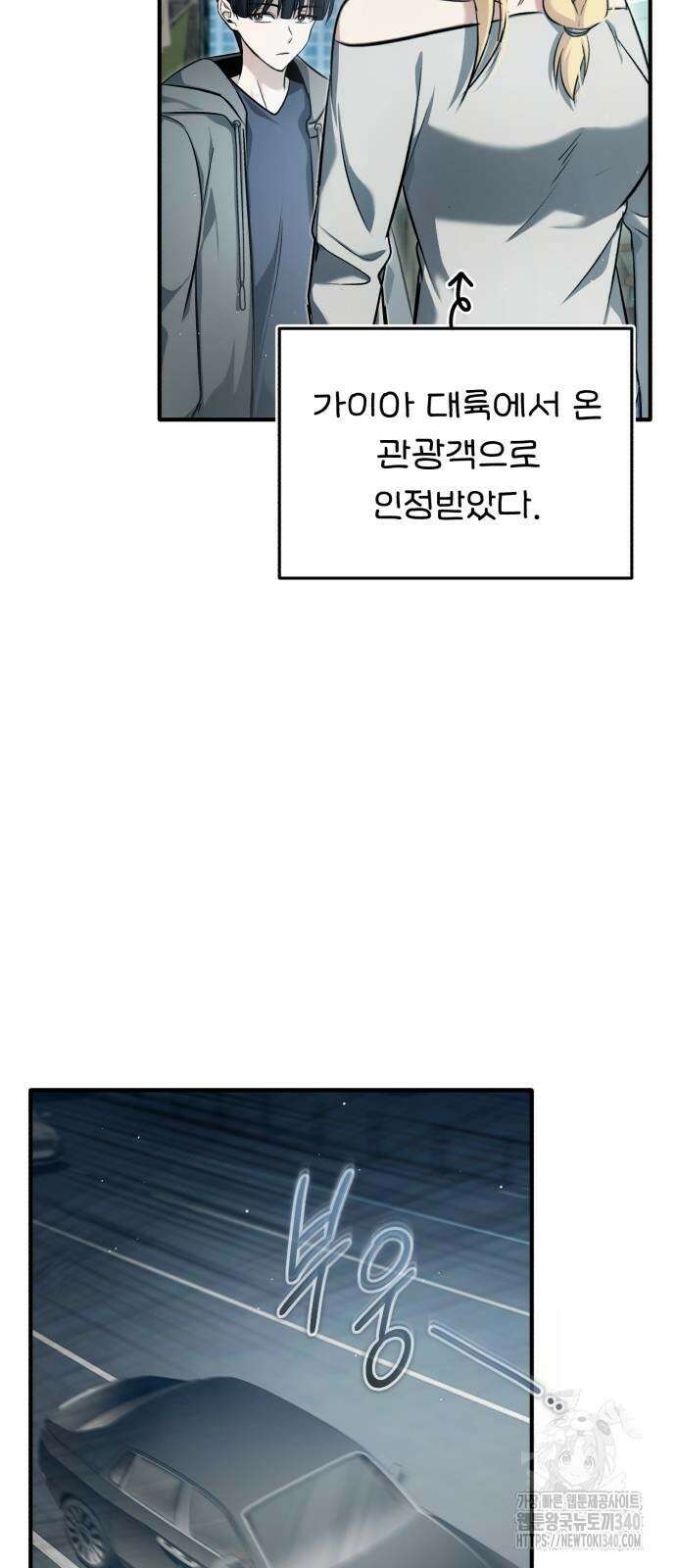 회귀자의 은퇴 라이프 45화 9