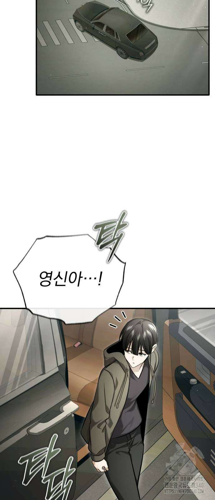 회귀자의 은퇴 라이프 45화 16