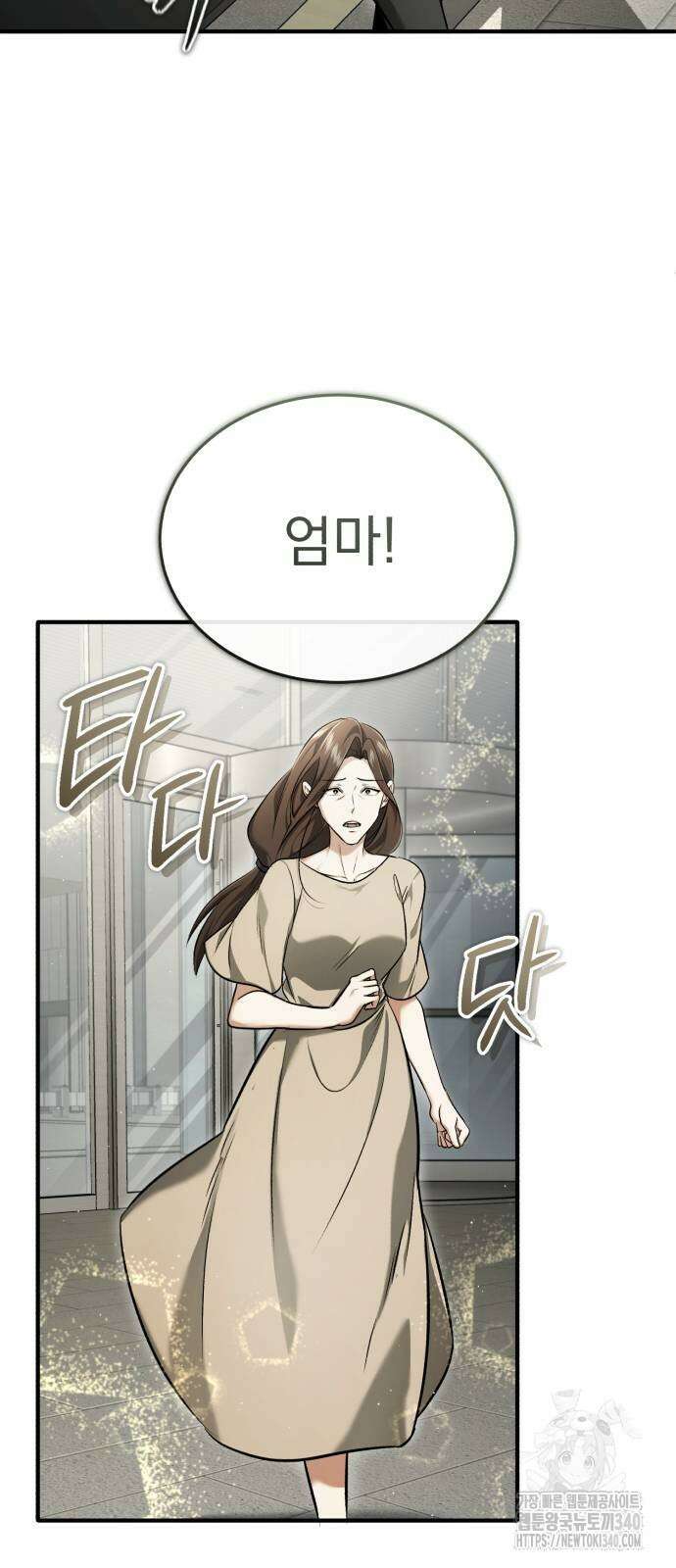 회귀자의 은퇴 라이프 45화 17