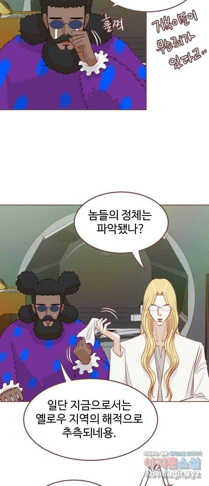 프린키피아 41화 5