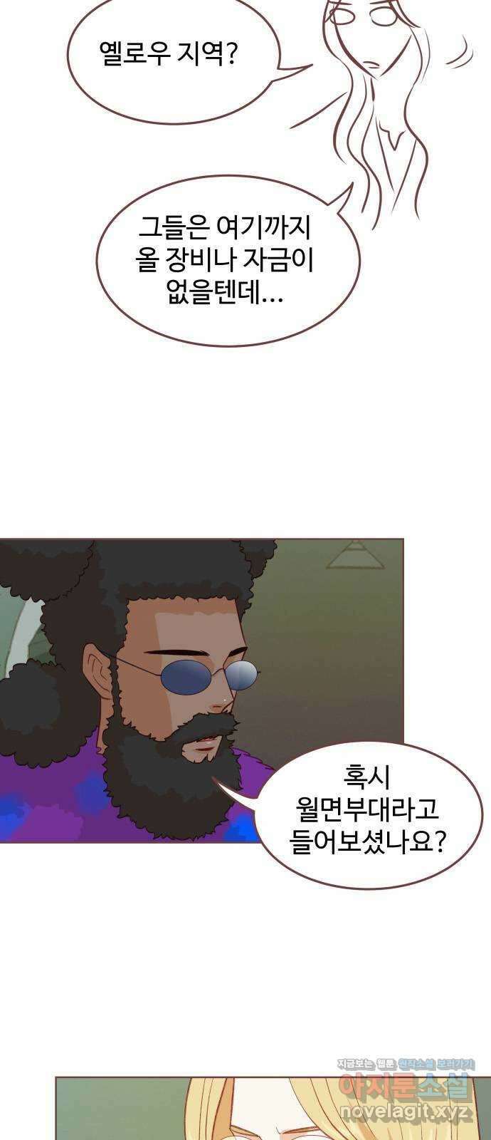 프린키피아 41화 6